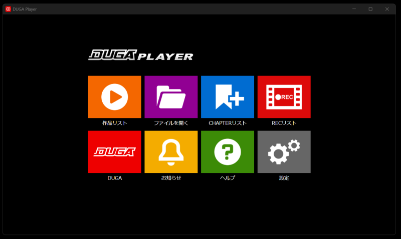 screenshot of duga player app main screen after log-in.