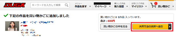 Screenshot of DUGA item added to shopping cart with proceed to payment selection button highlighted.