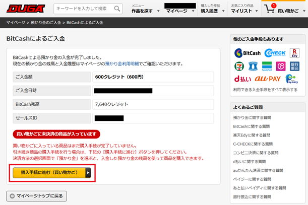 Screenshot of deposit confirmed with BitCash with highlight over go to shopping cart button.
