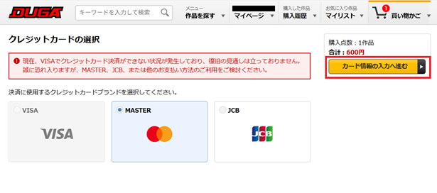 Screenshot of DUGA credit card select screen, MasterCard selected with highlight over enter credit card information button.