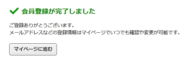 Duga registration complete page text