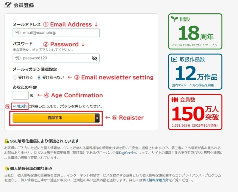 Duga register page - with reference number and text for guide
